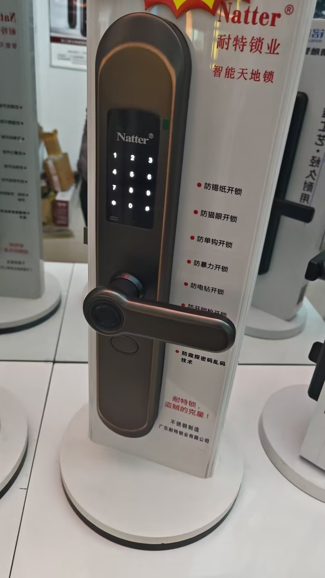 密码锁防盗门锁
