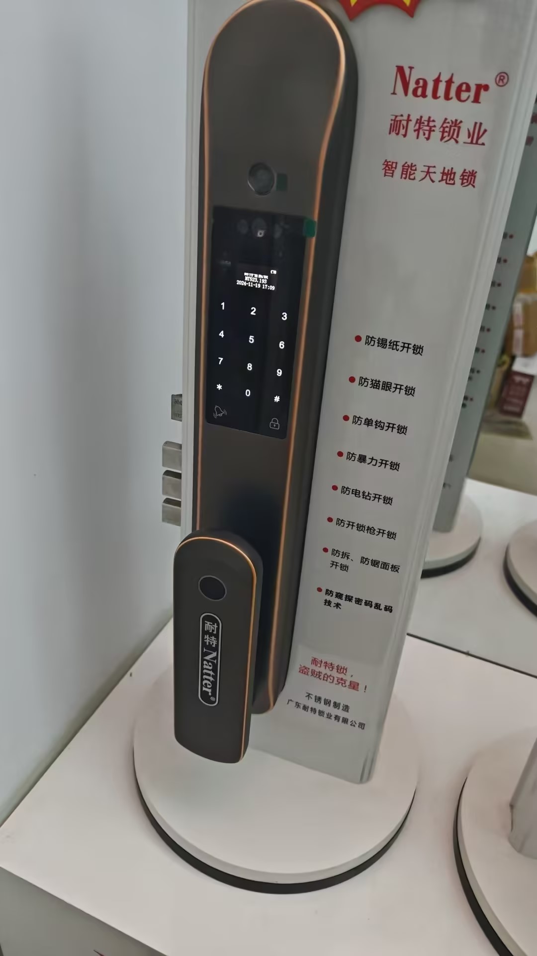 密码锁防盗门锁